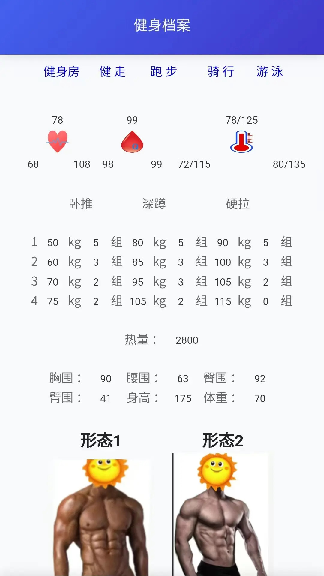 心之力