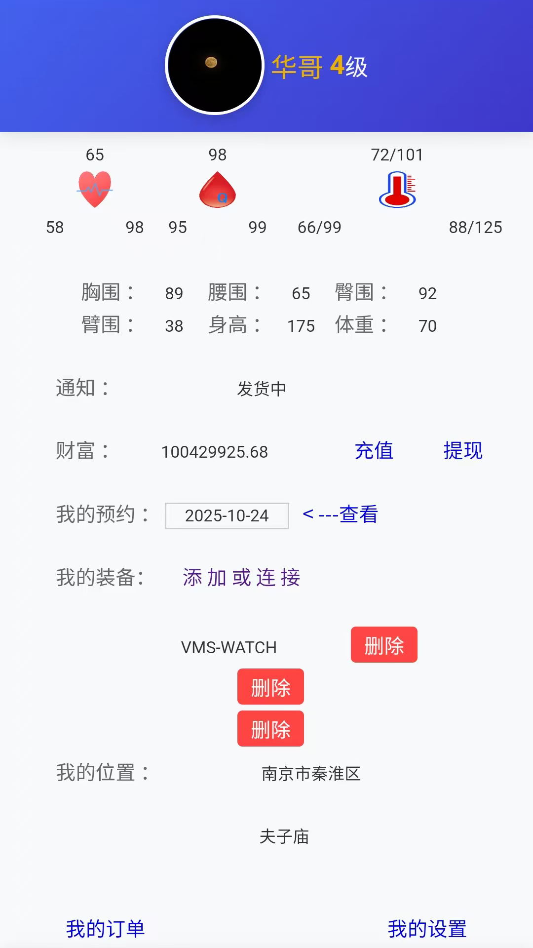 心之力