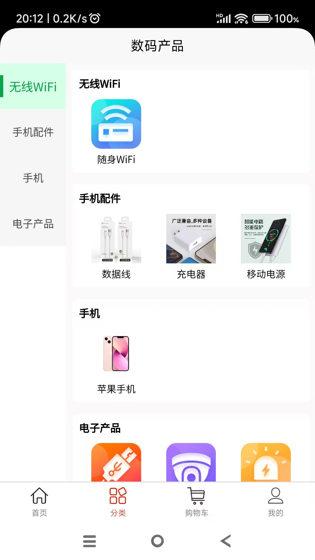 品茉
