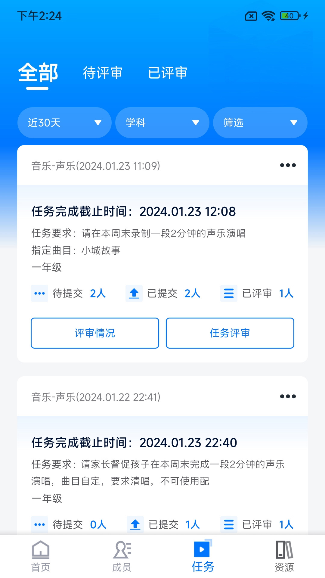 艺教通