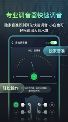 心悦智能调音器电脑版截图0