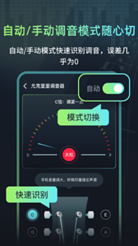心悦智能调音器电脑版截图1