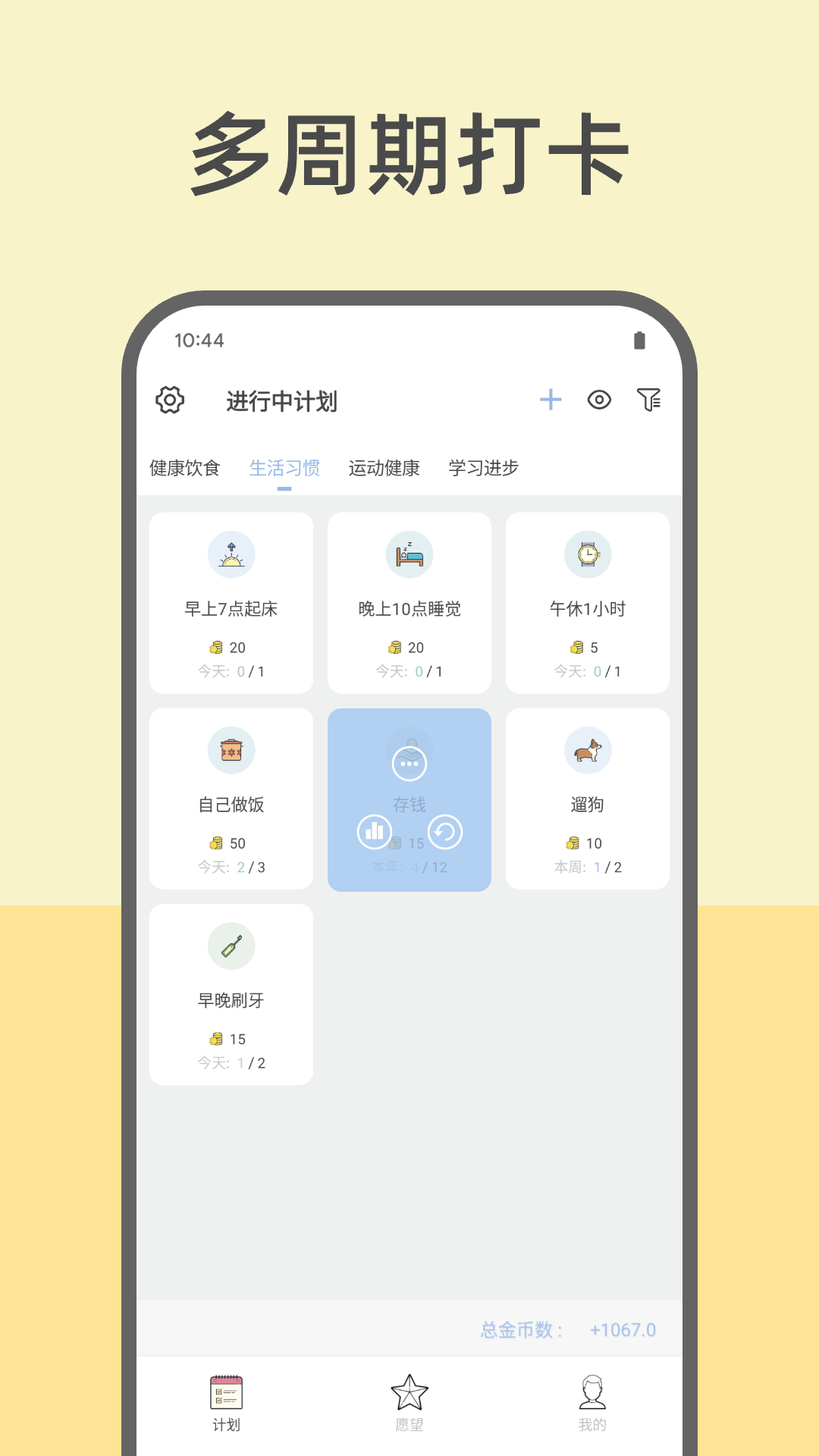 元气打卡