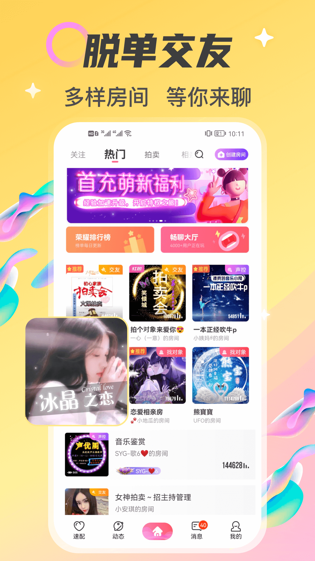 情侣玩吧电脑版截图