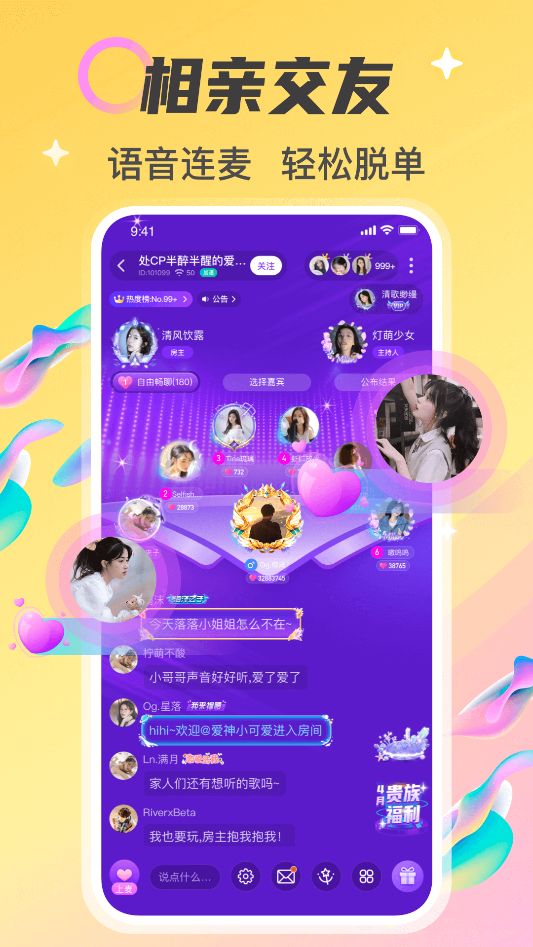 情侣玩吧电脑版截图