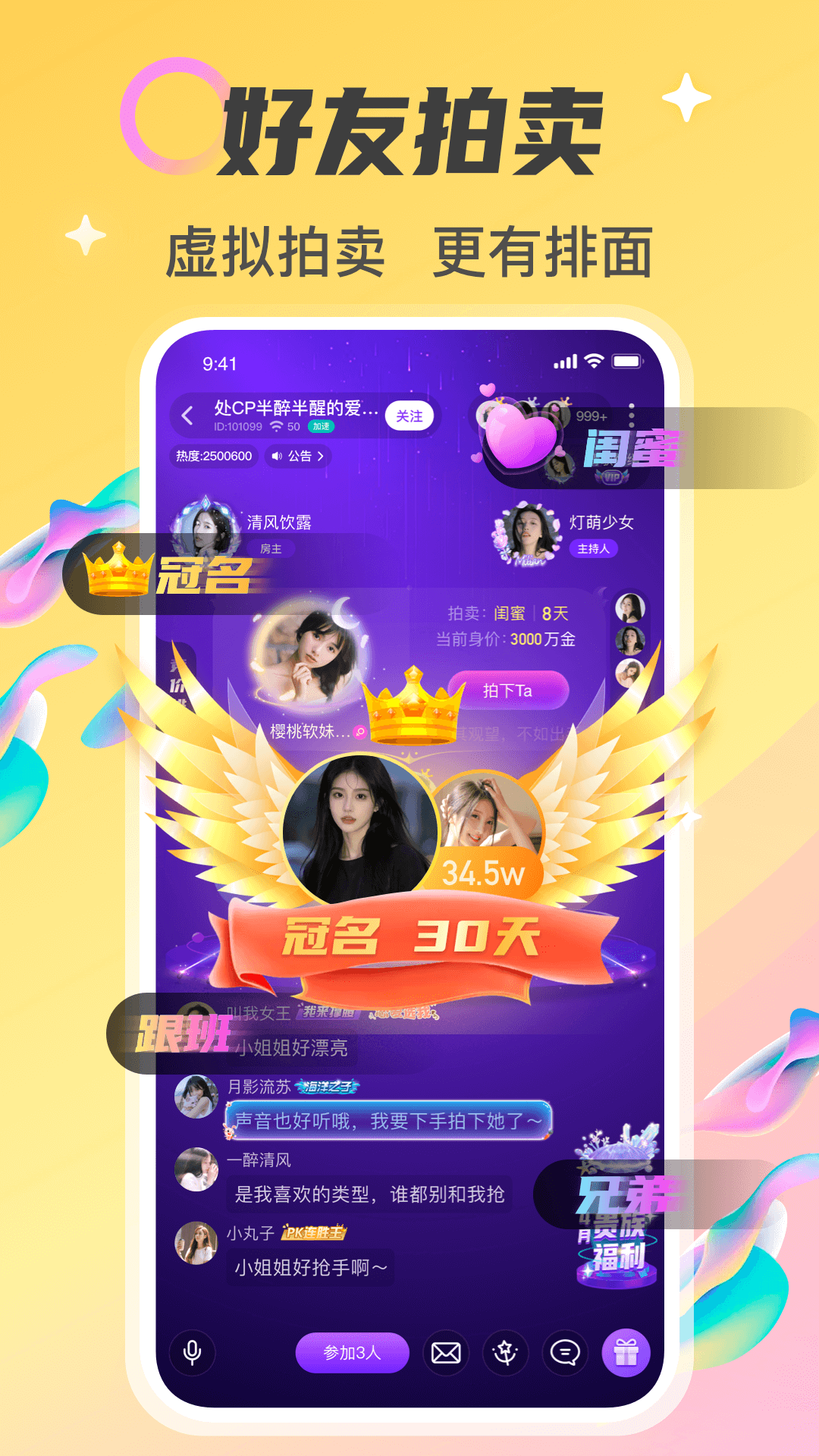 情侣玩吧电脑版截图