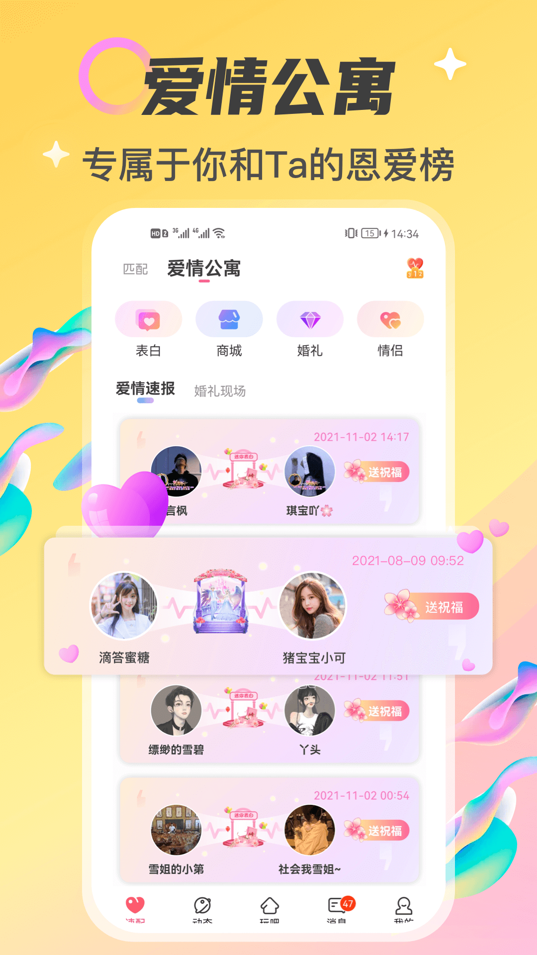 情侣玩吧