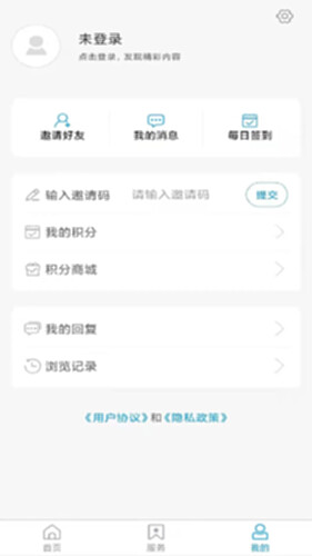 山亭融媒电脑版截图2