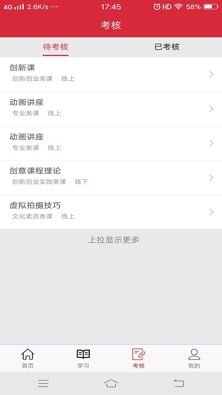 艺海素质教育平台