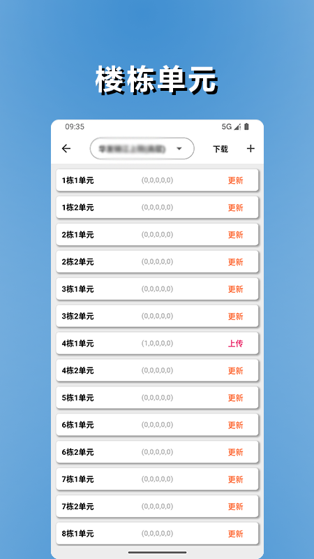 品控管家