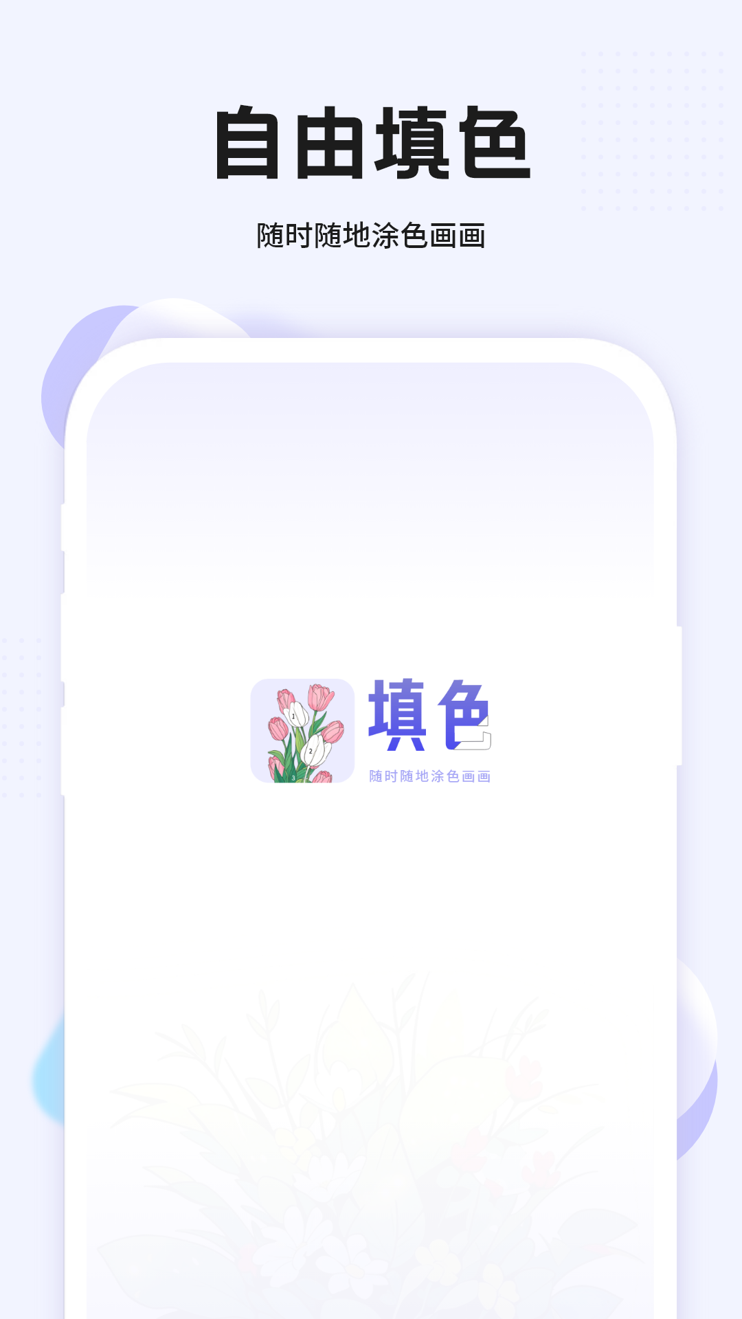 数字画画