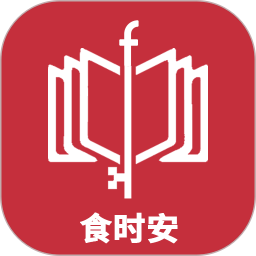 食时安电脑版1.0.6