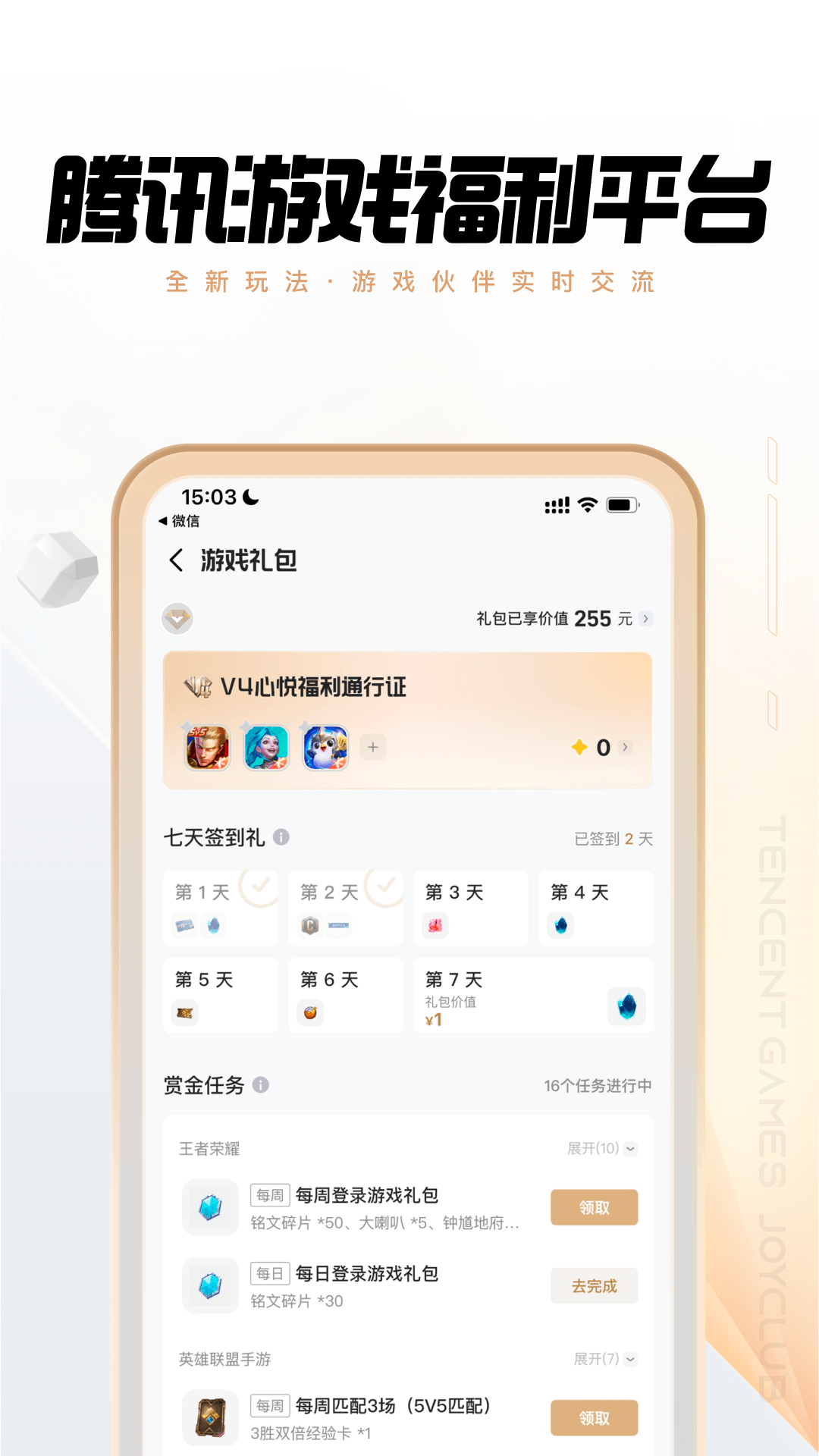心悦俱乐部