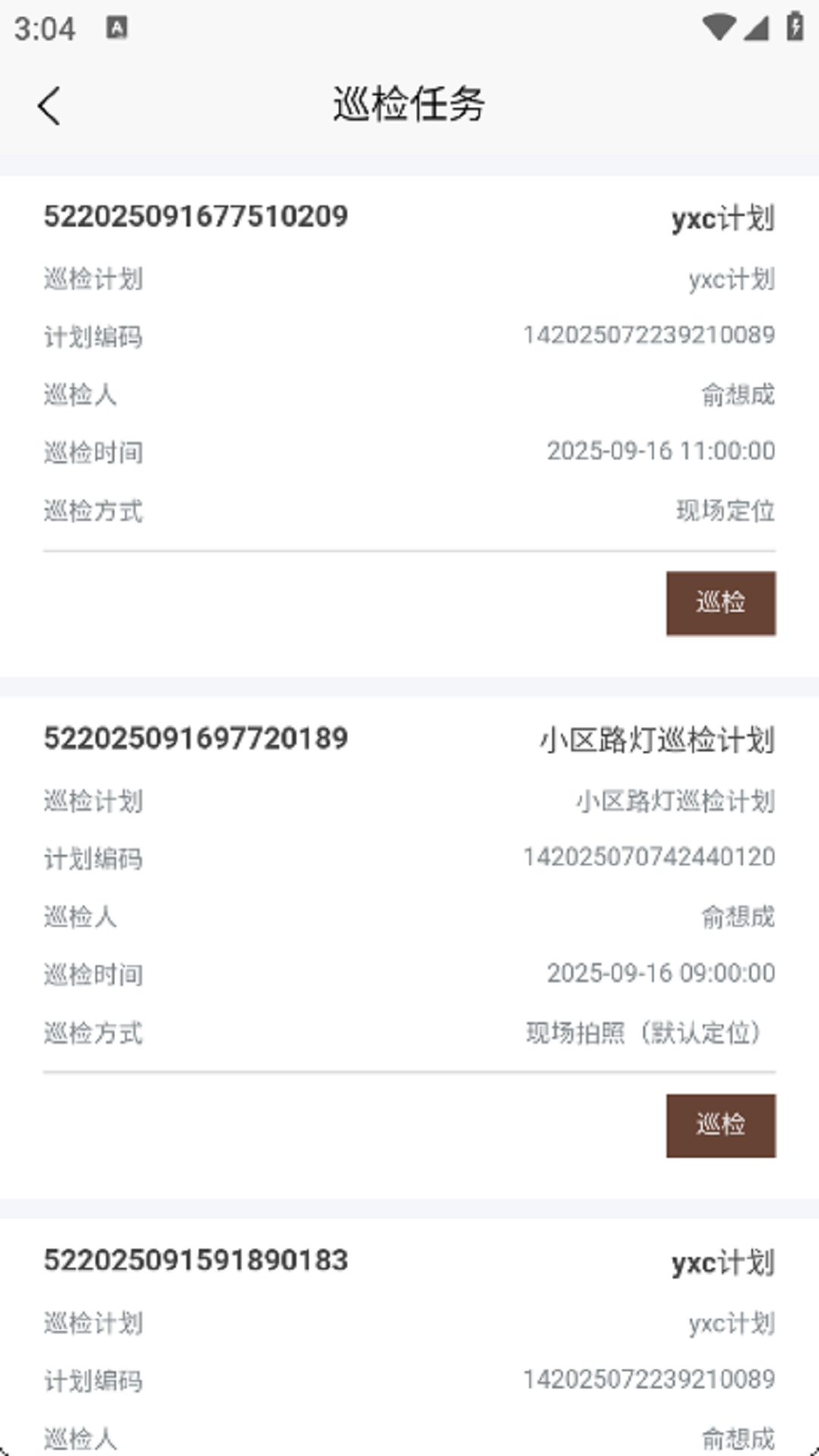 山水物业