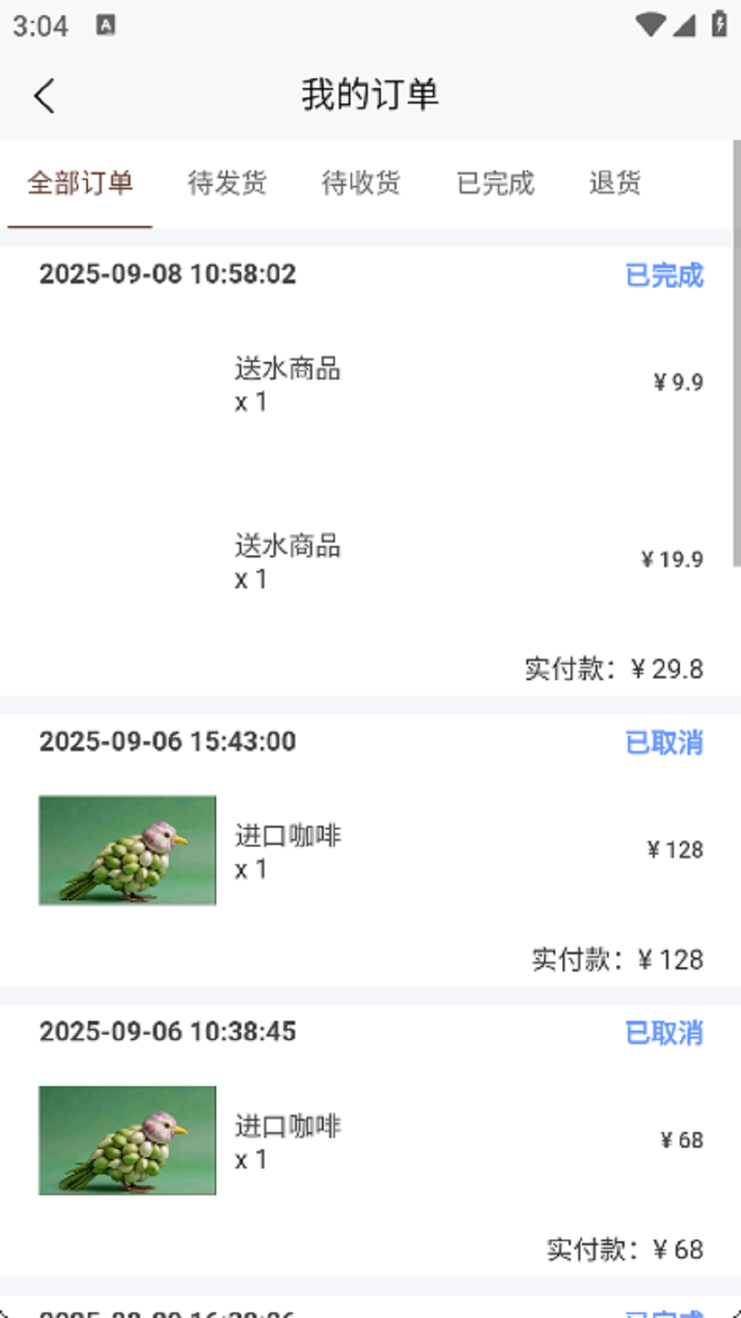 山水物业