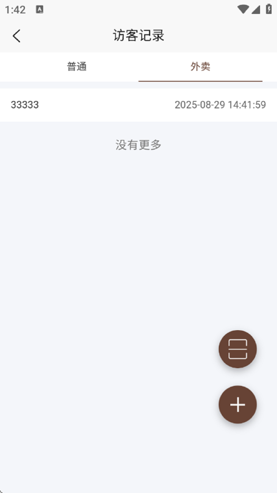 山水物业