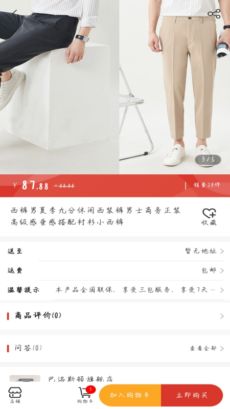 品德云商电脑版截图