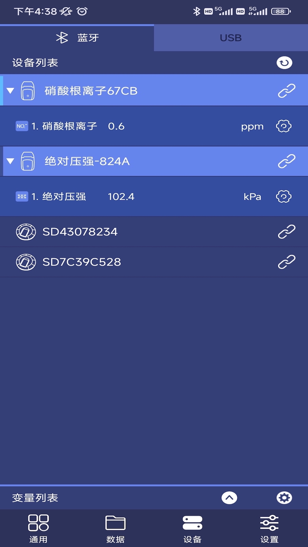 数字化实验系统电脑版截图