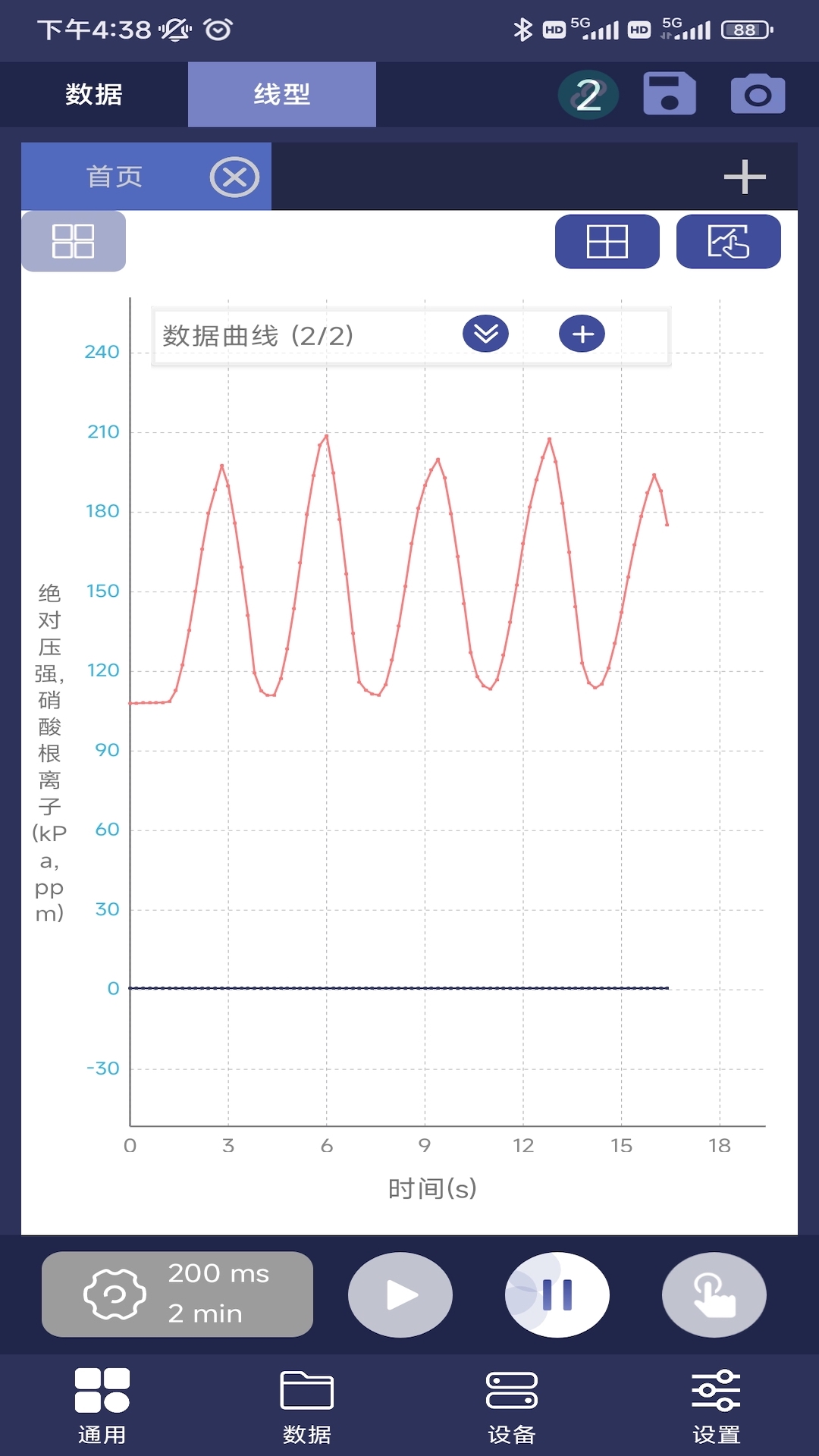 数字化实验系统电脑版截图