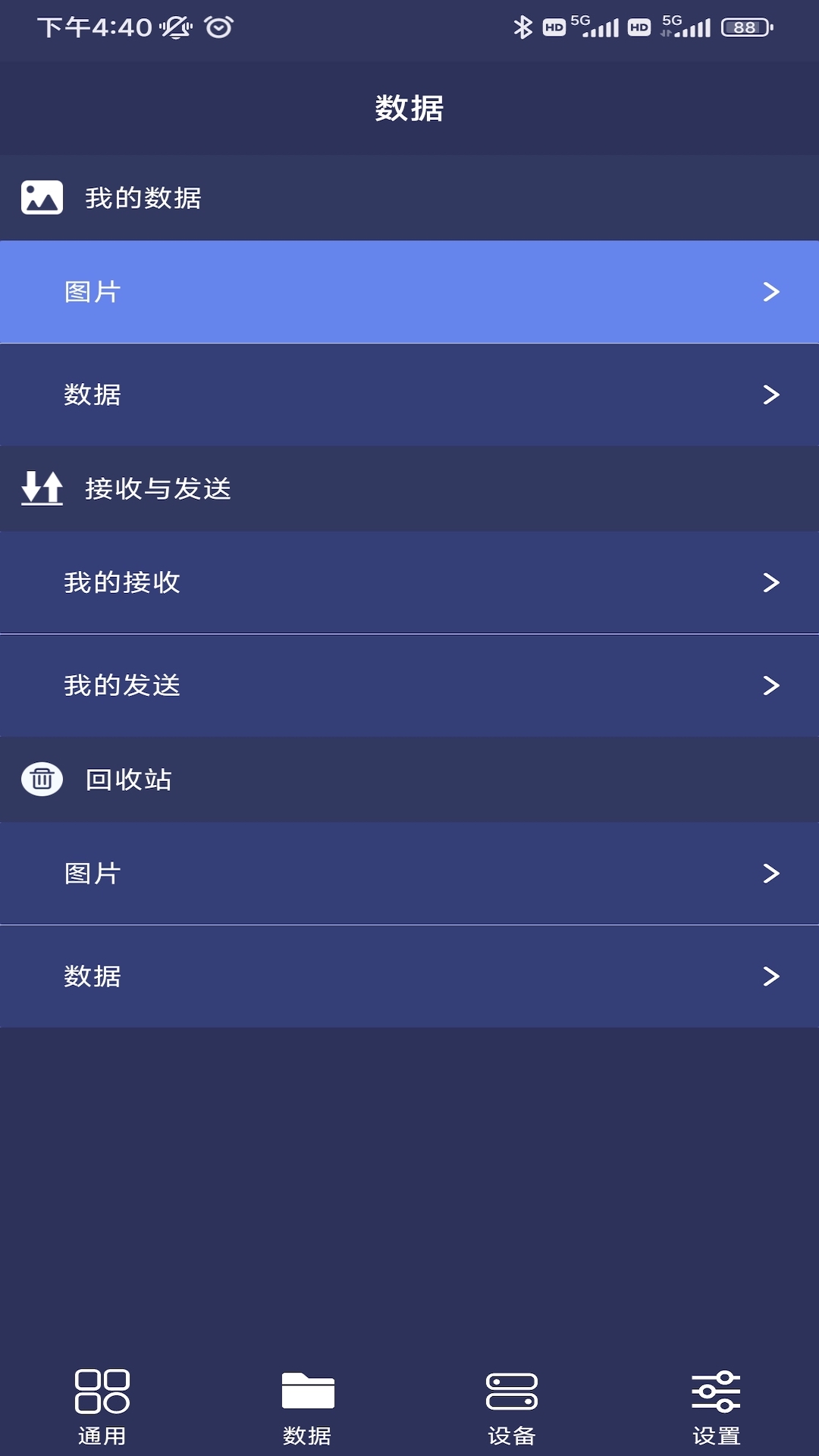 数字化实验系统电脑版截图
