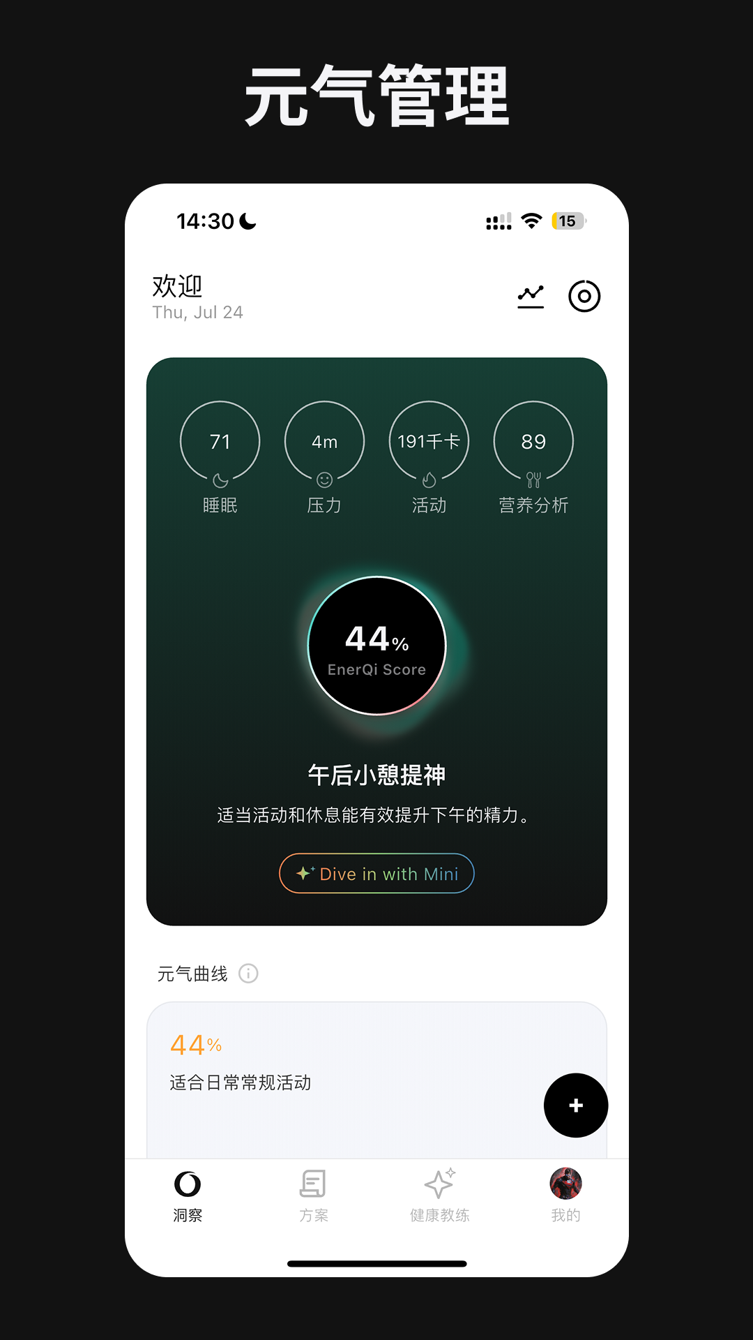 元念健康