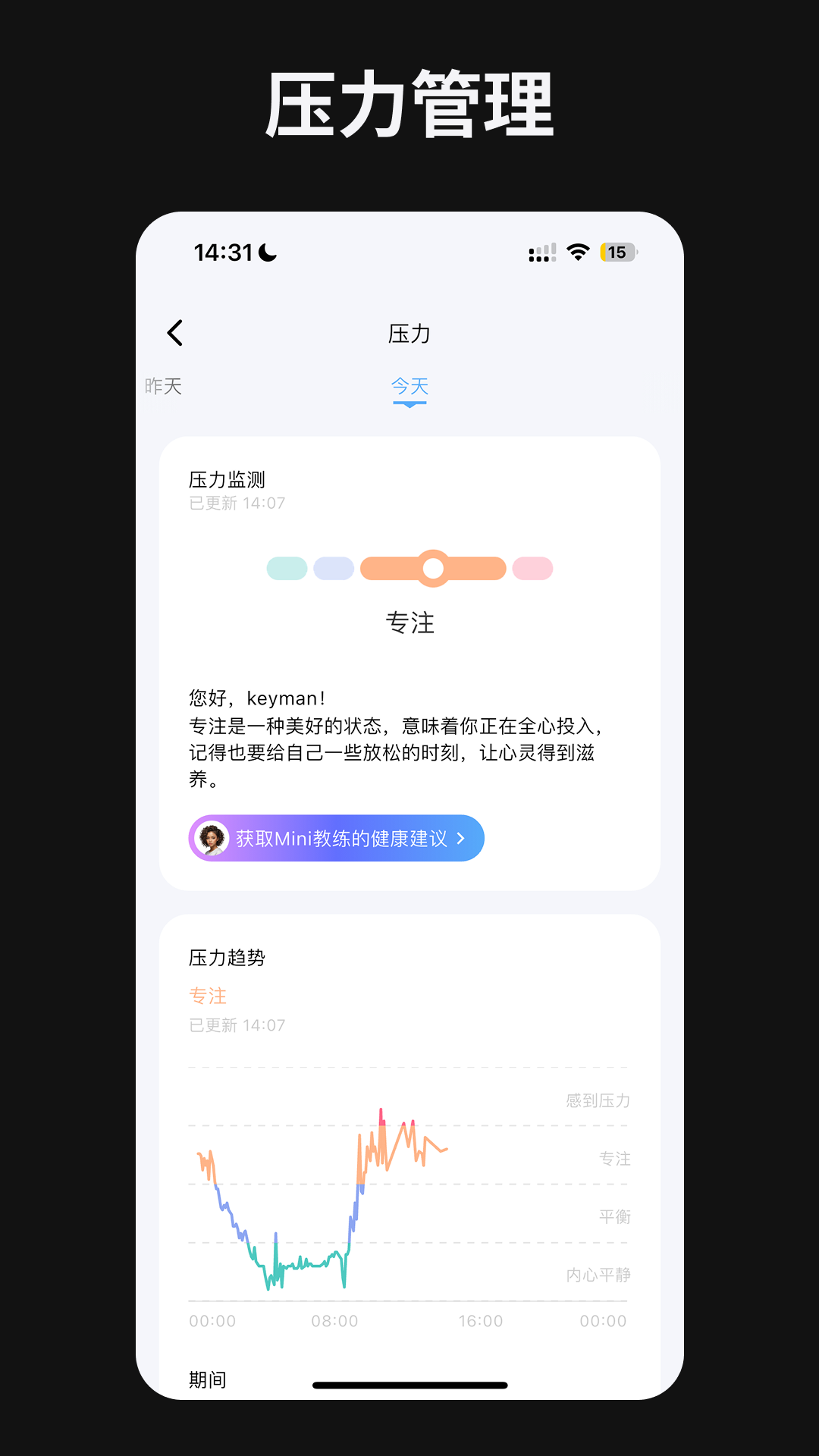 元念健康