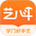 艺八斗