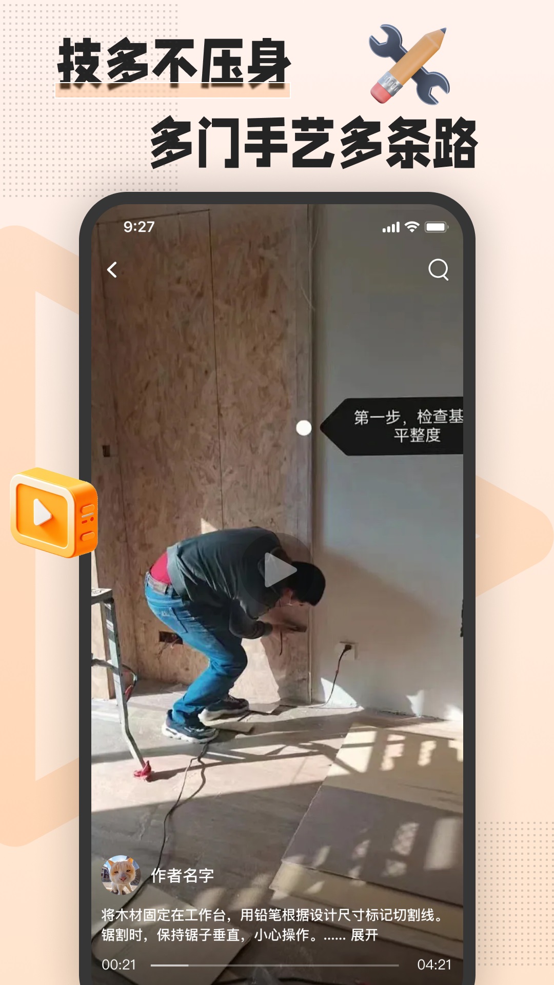 艺八斗