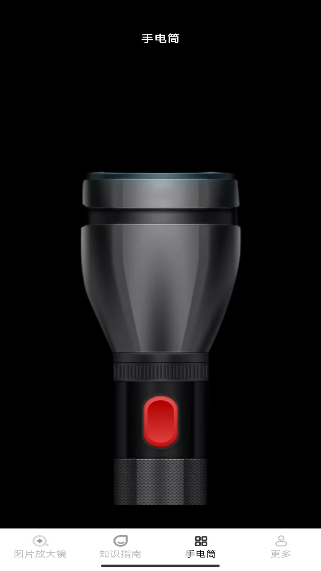 山岚放大镜电脑版截图