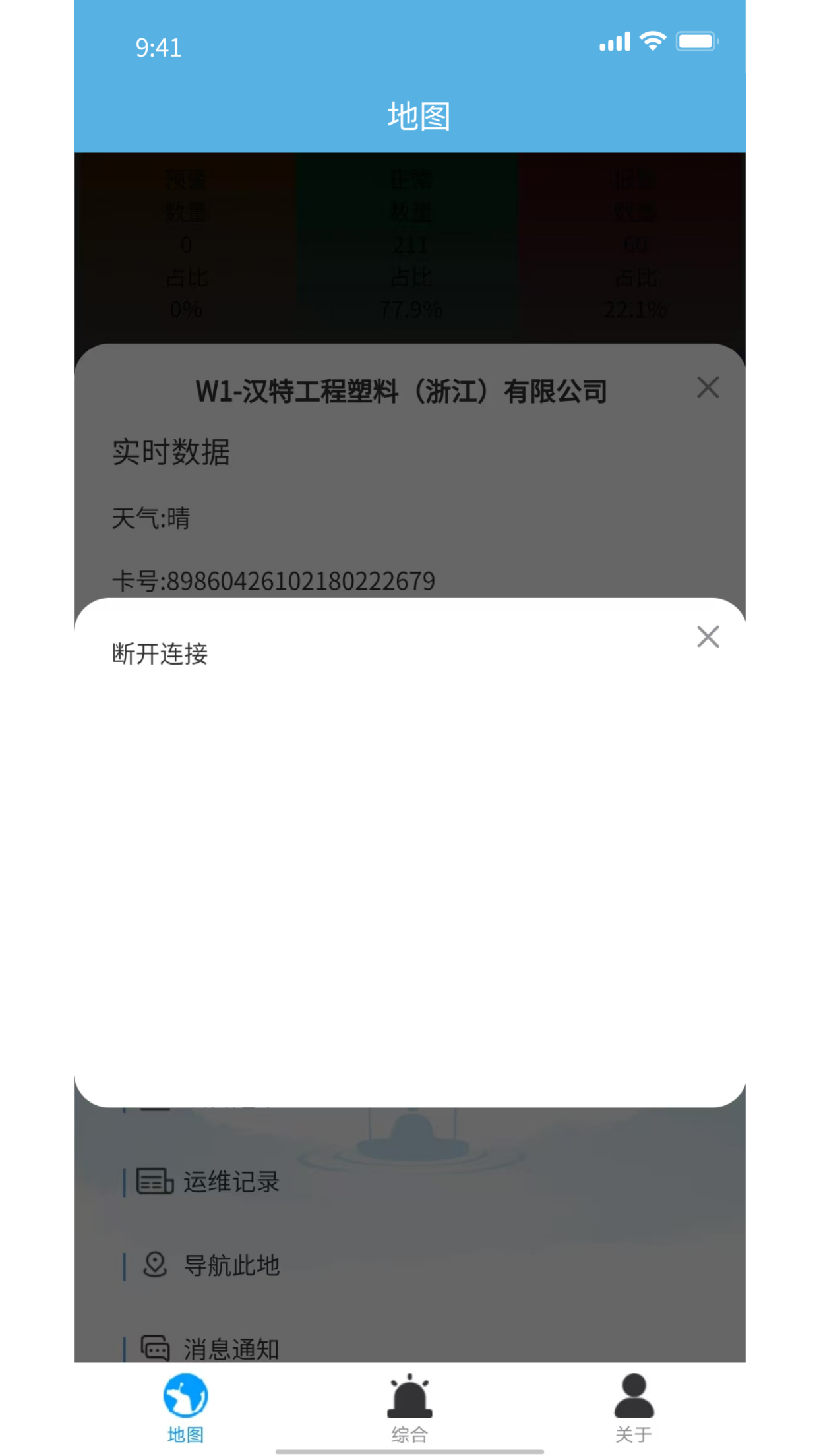 数字河长电脑版截图