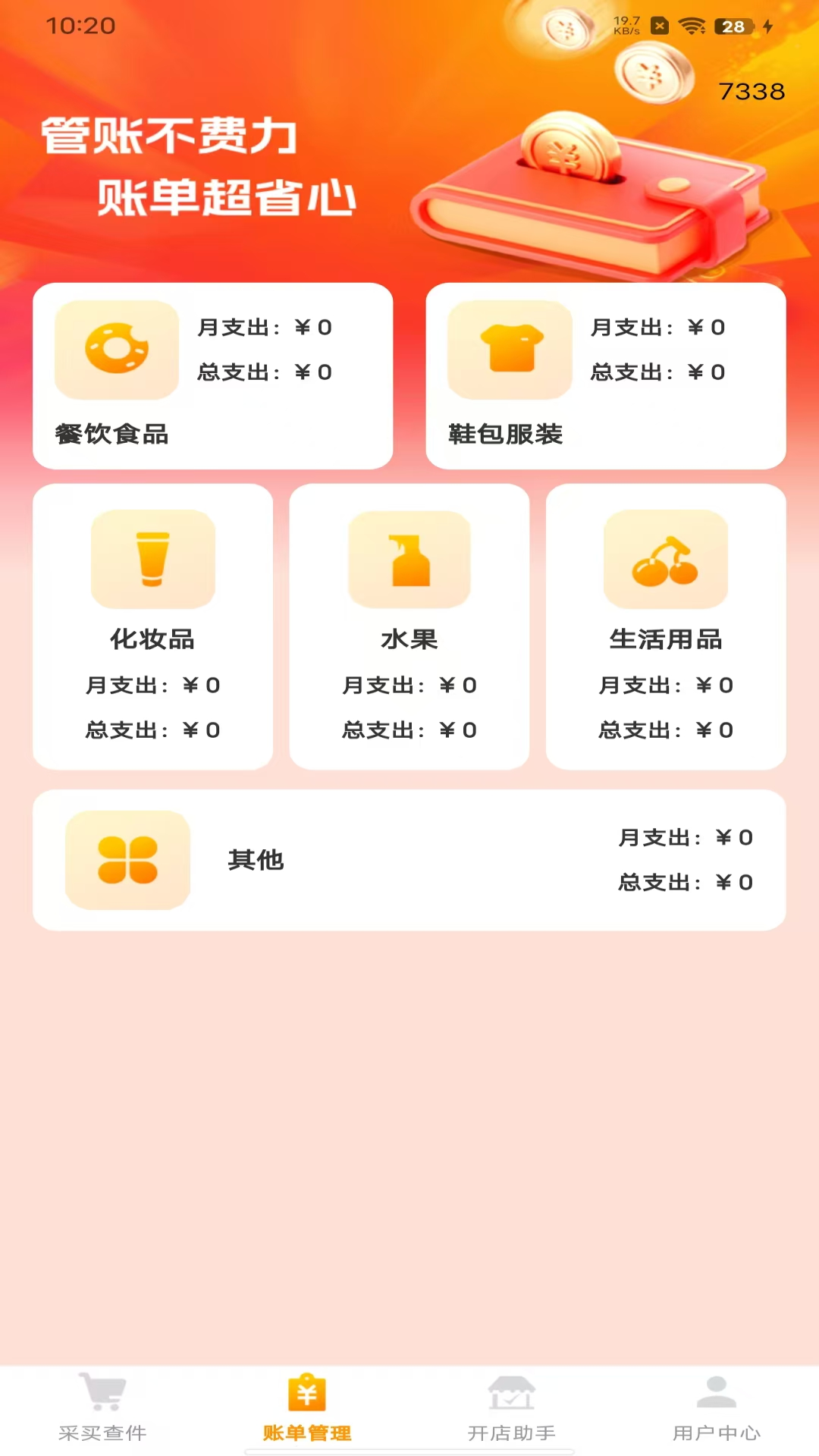 义乌小商品采购批发