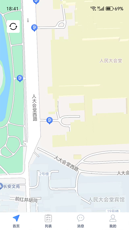 智位星物联电脑版截图