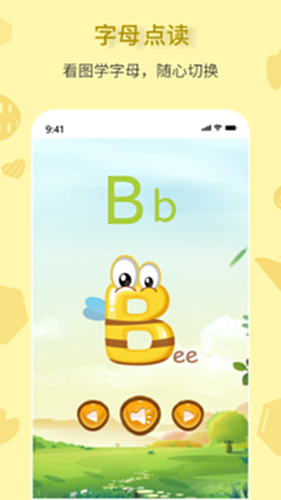 拼音一点通电脑版截图2