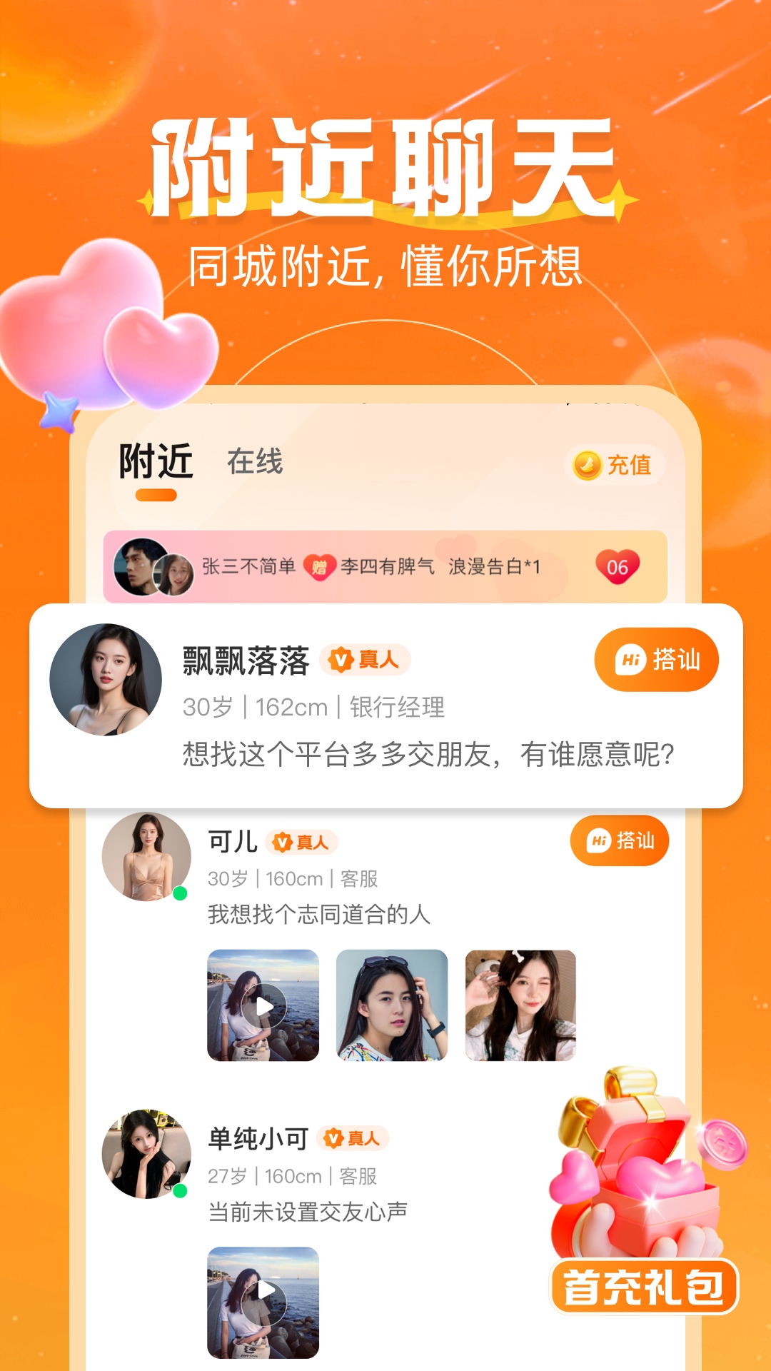 心语心愿