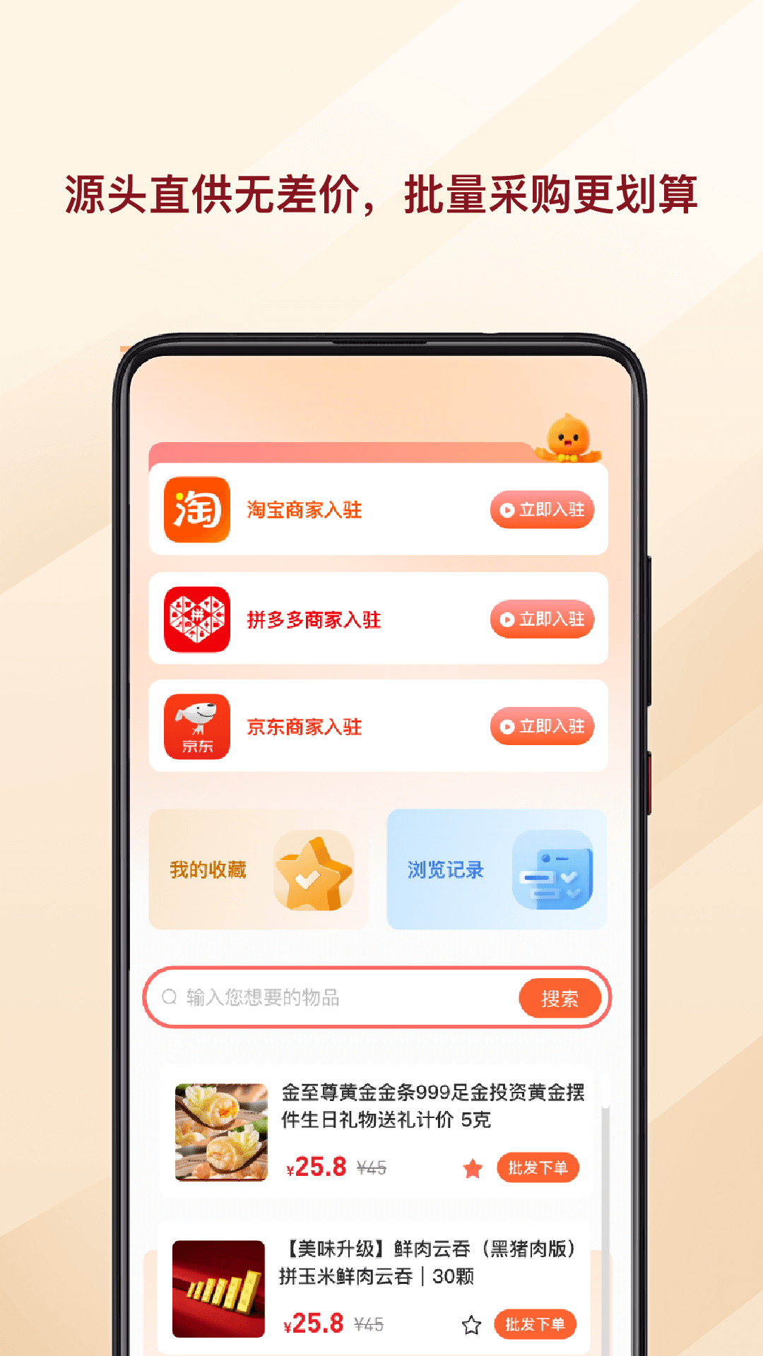 义乌商品采购批发