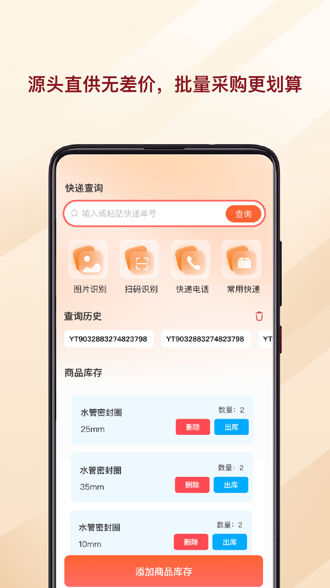 义乌商品采购批发
