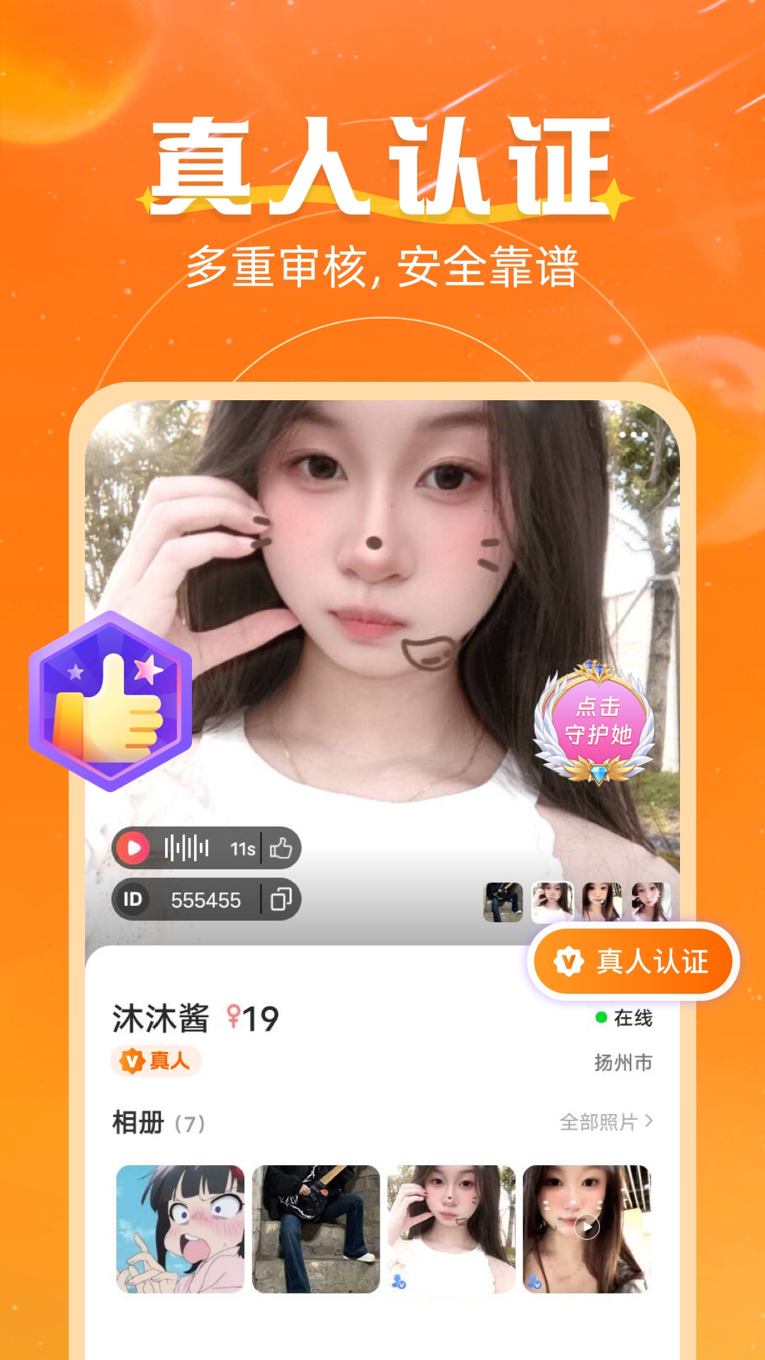 心语心愿