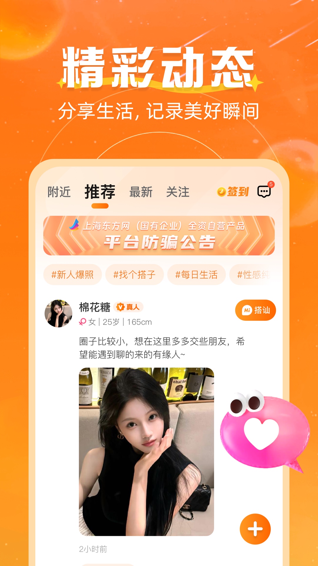 心语心愿