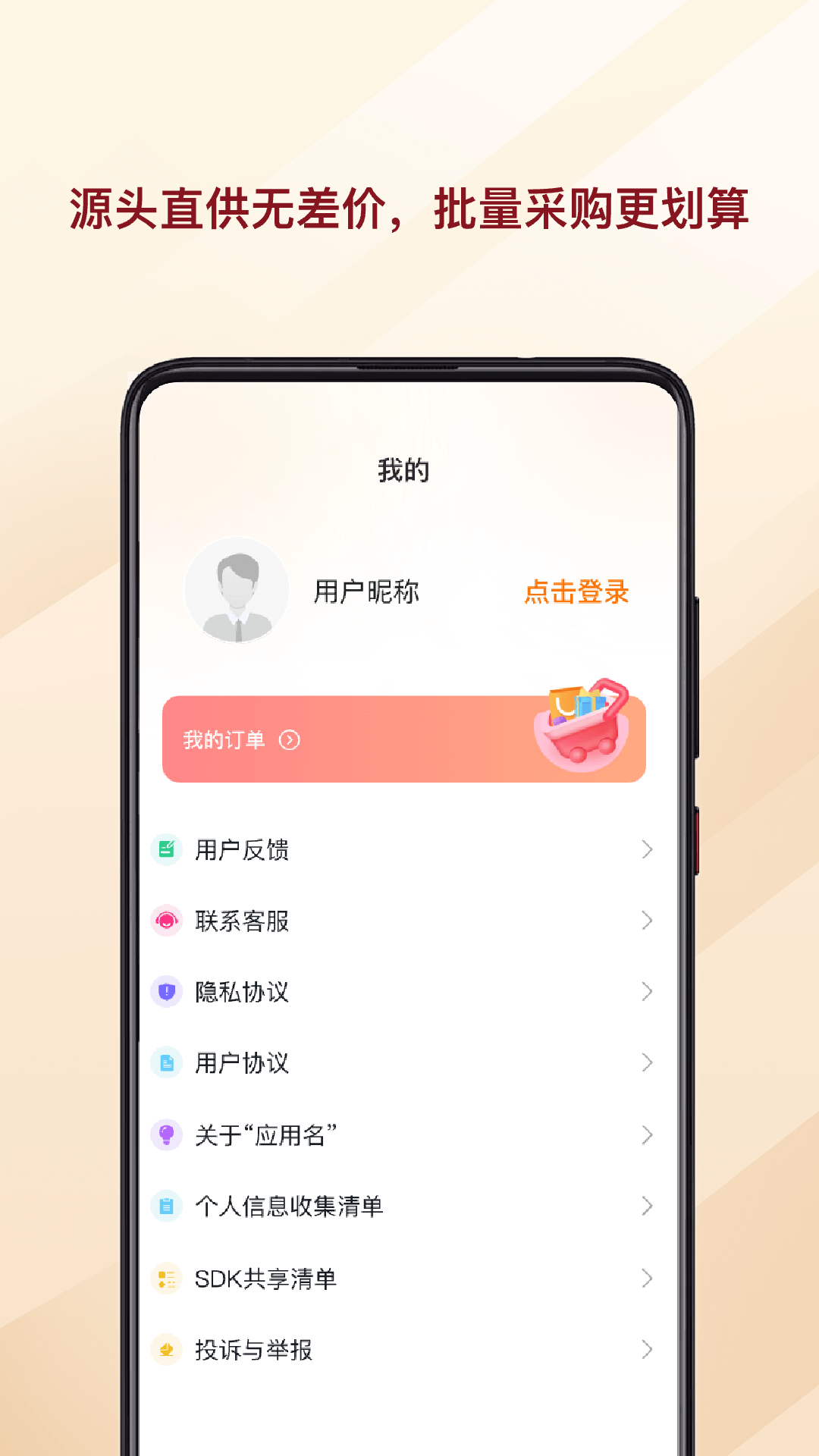 义乌商品采购批发