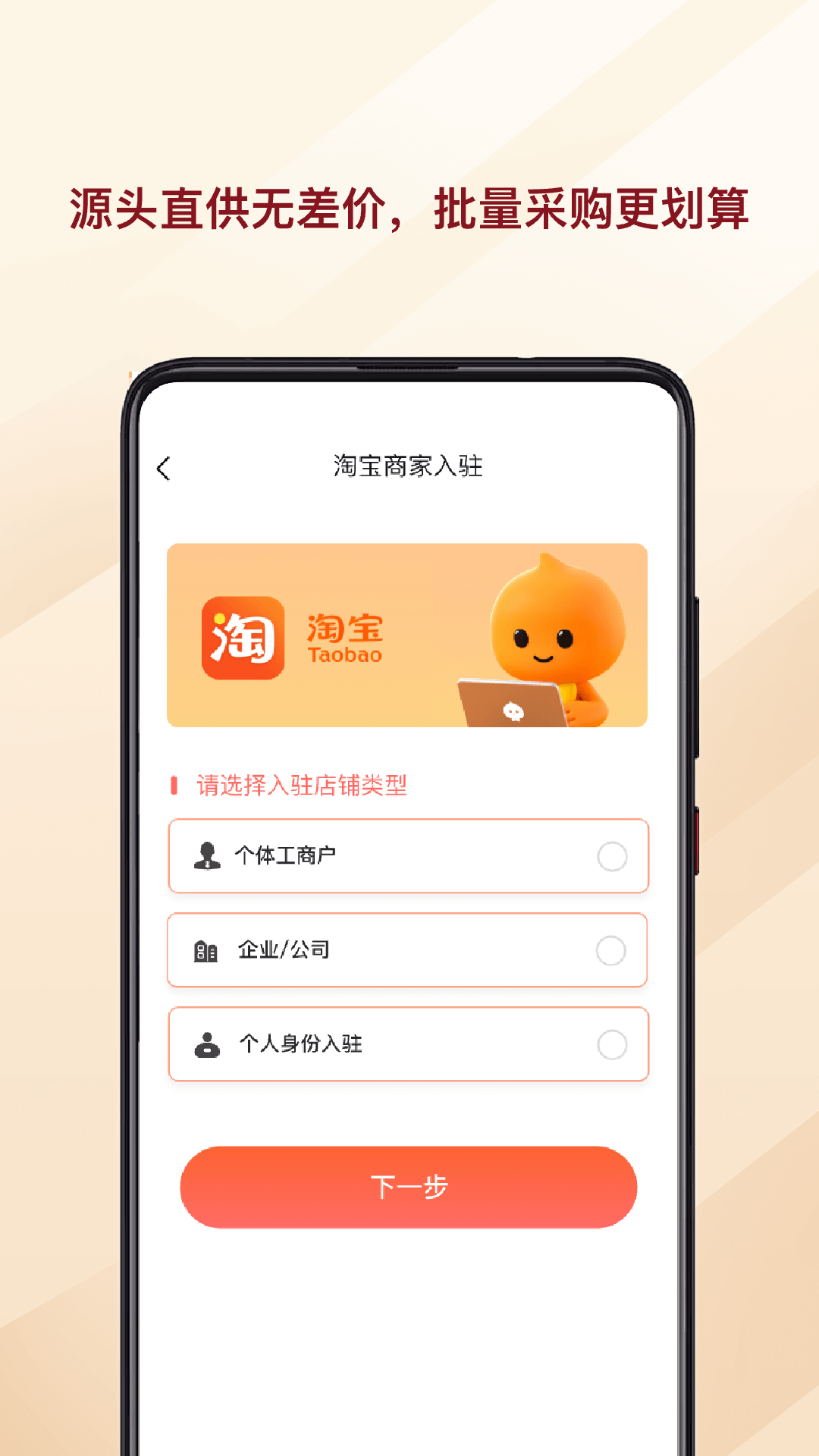义乌商品采购批发