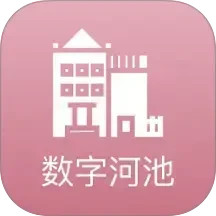 数字河池