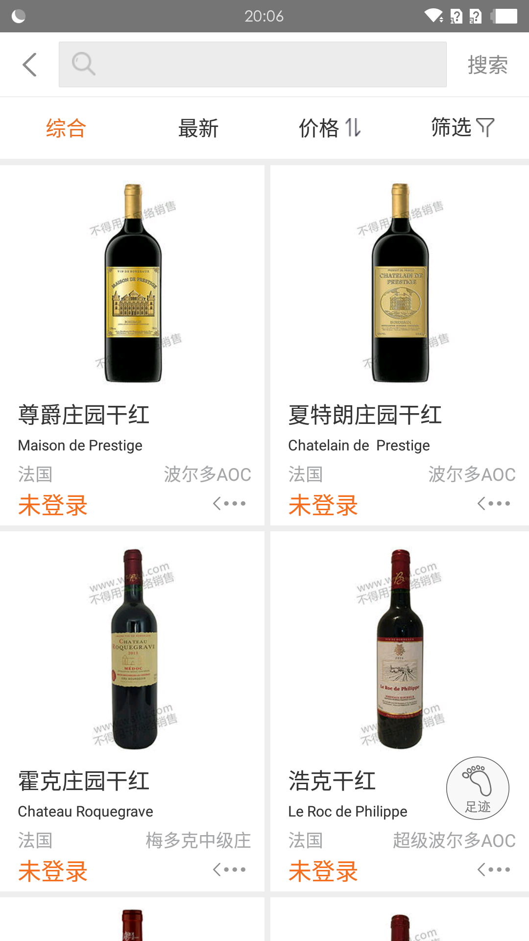 挖酒网电脑版截图
