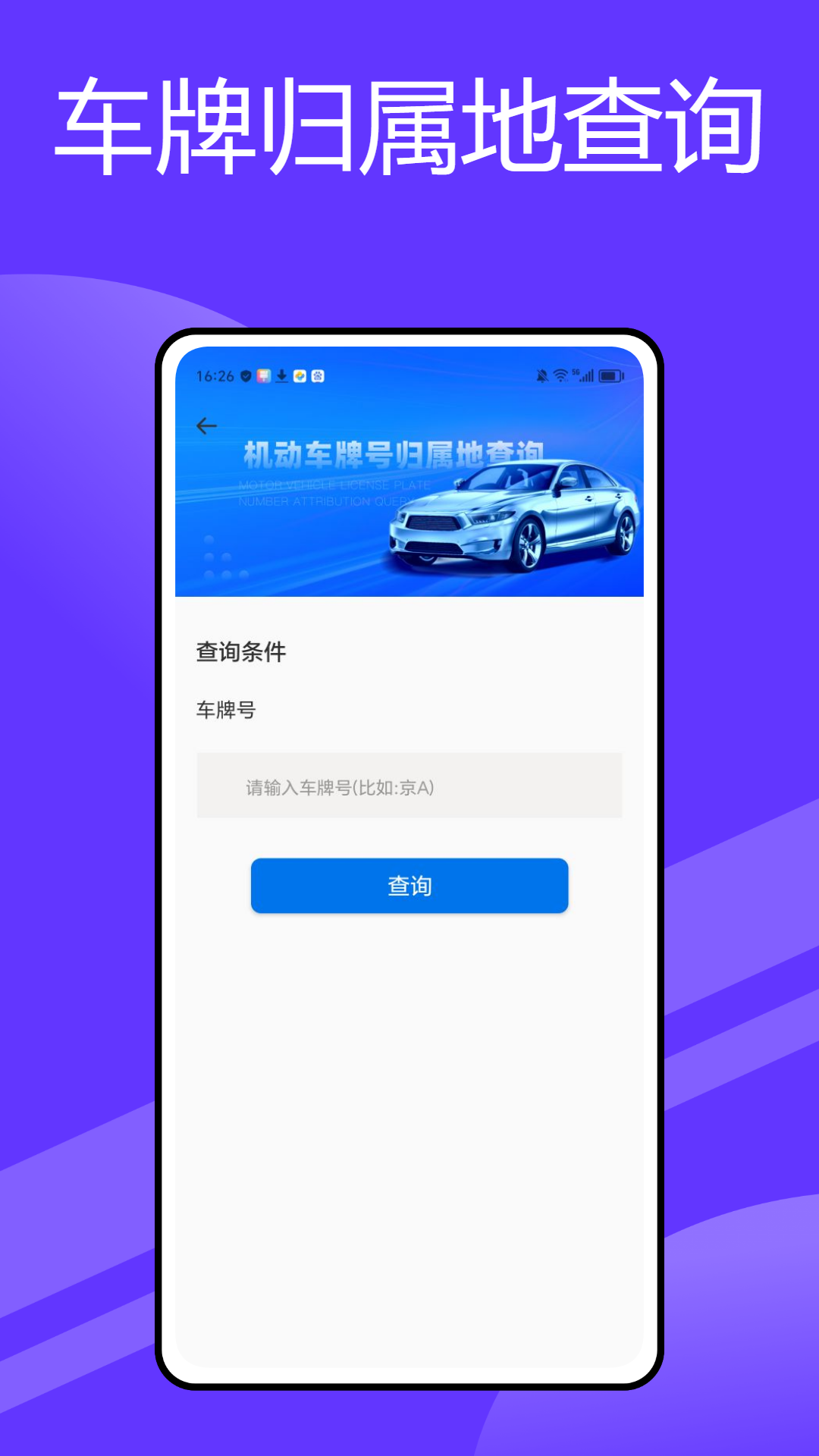 山晋通电脑版截图