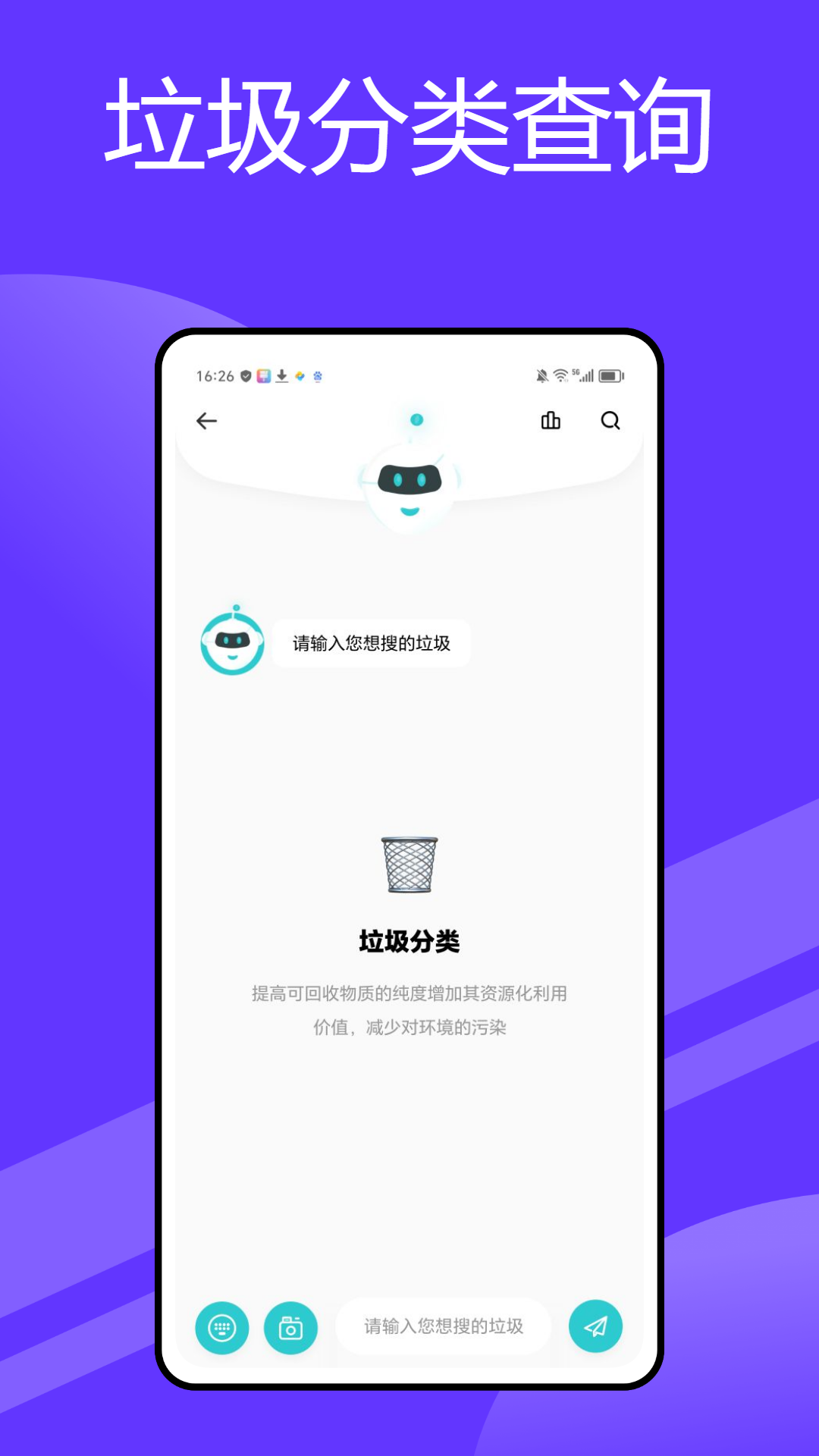 山晋通电脑版截图