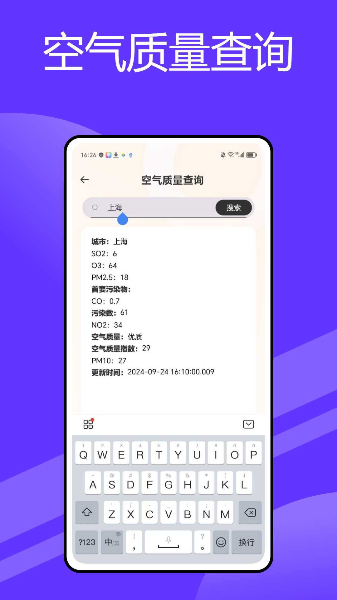 山晋通电脑版截图