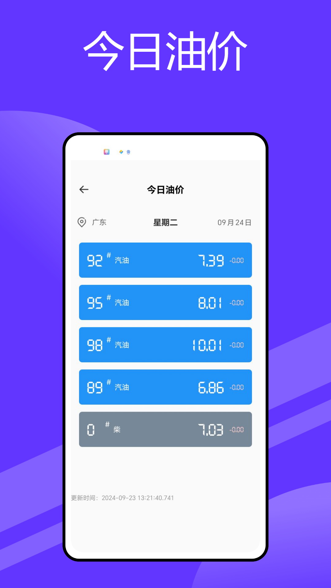 山晋通电脑版截图