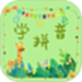 拼音学习助手