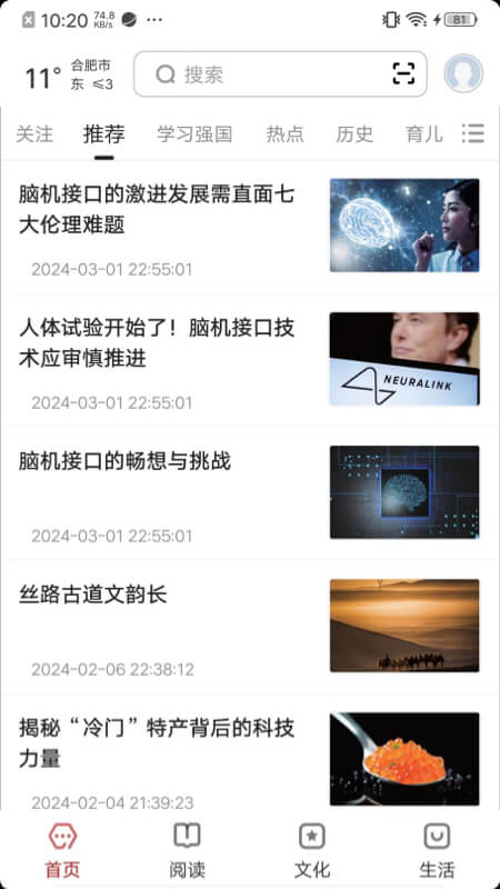 数字合肥