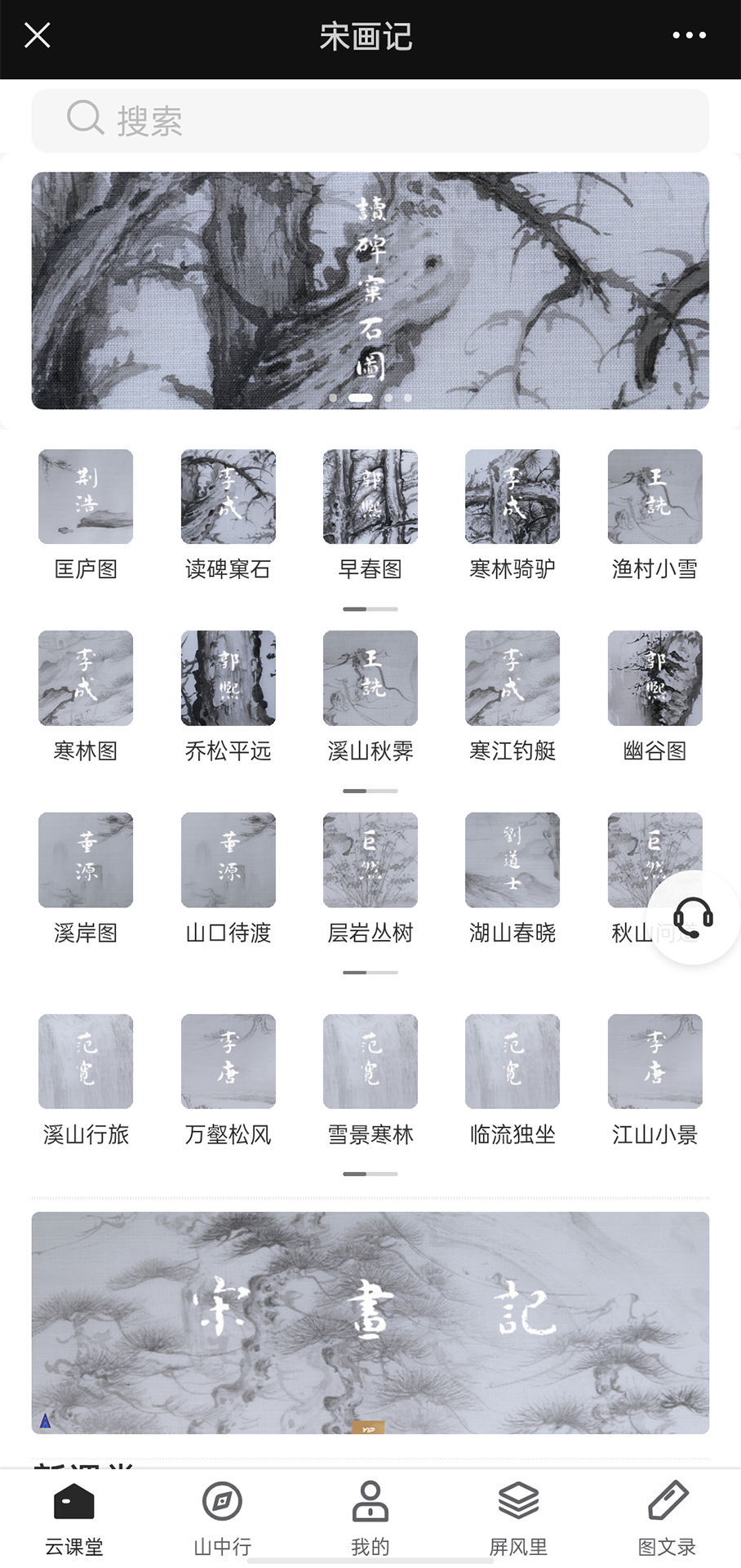 元境界