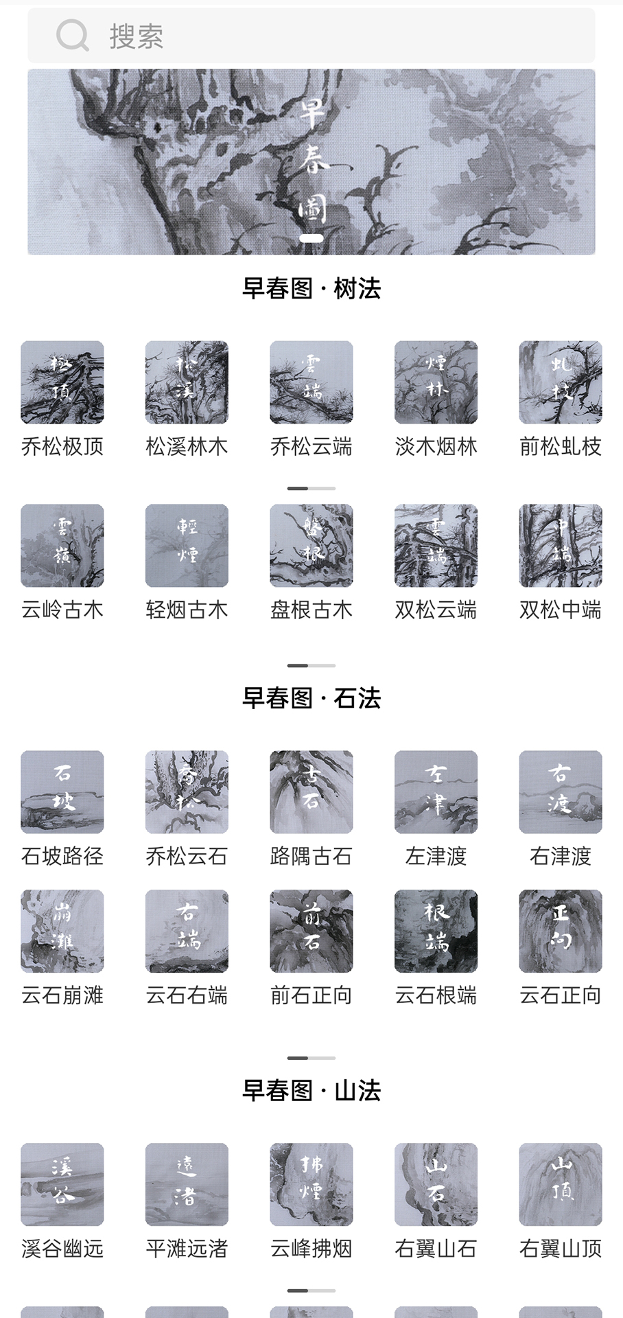 元境界